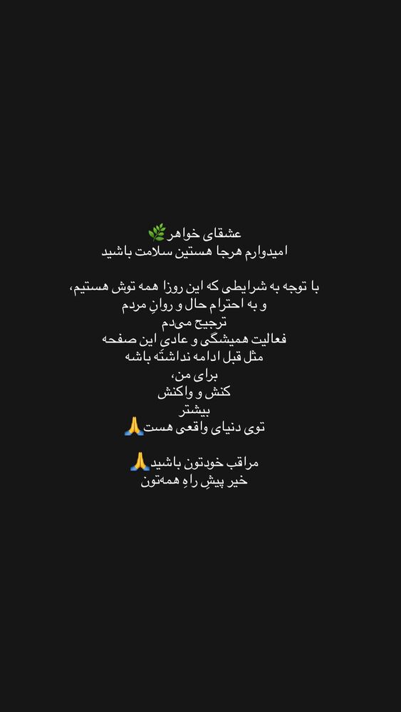  جدید ترین استوری اینستاگرام آزاده اسدی