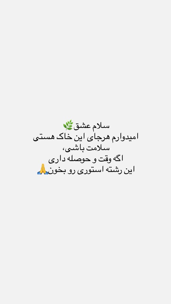  جدید ترین استوری اینستاگرام آزاده اسدی