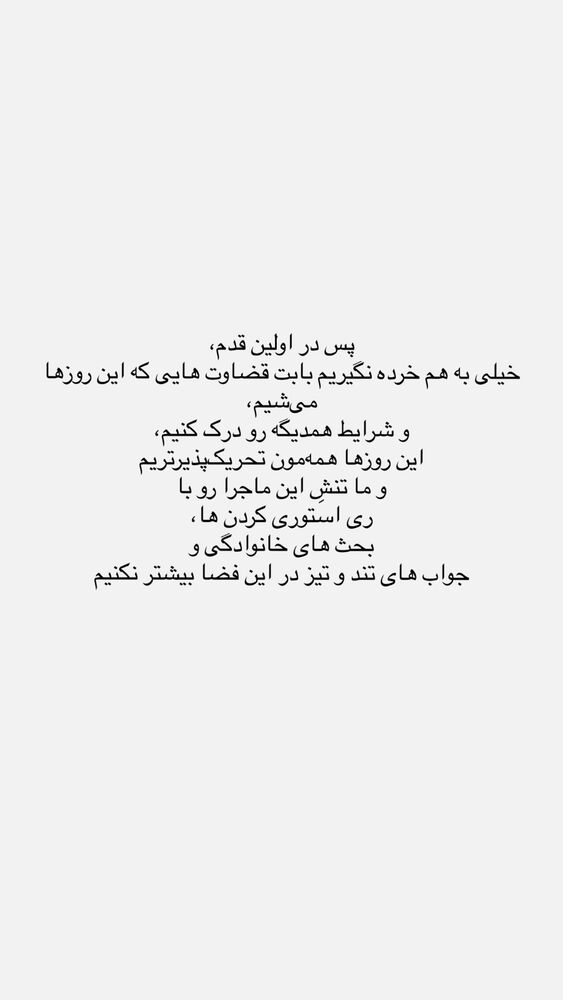  جدید ترین استوری اینستاگرام آزاده اسدی