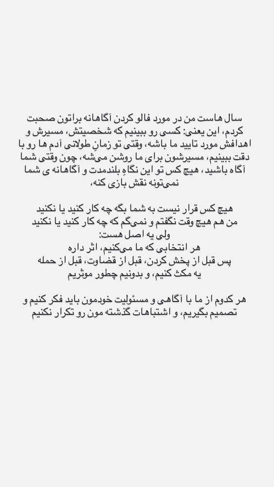  جدید ترین استوری اینستاگرام آزاده اسدی