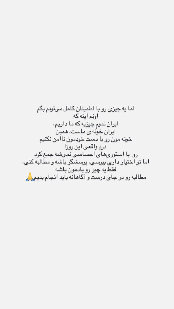  جدید ترین استوری اینستاگرام آزاده اسدی