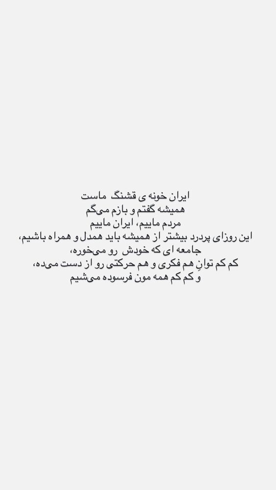  جدید ترین استوری اینستاگرام آزاده اسدی