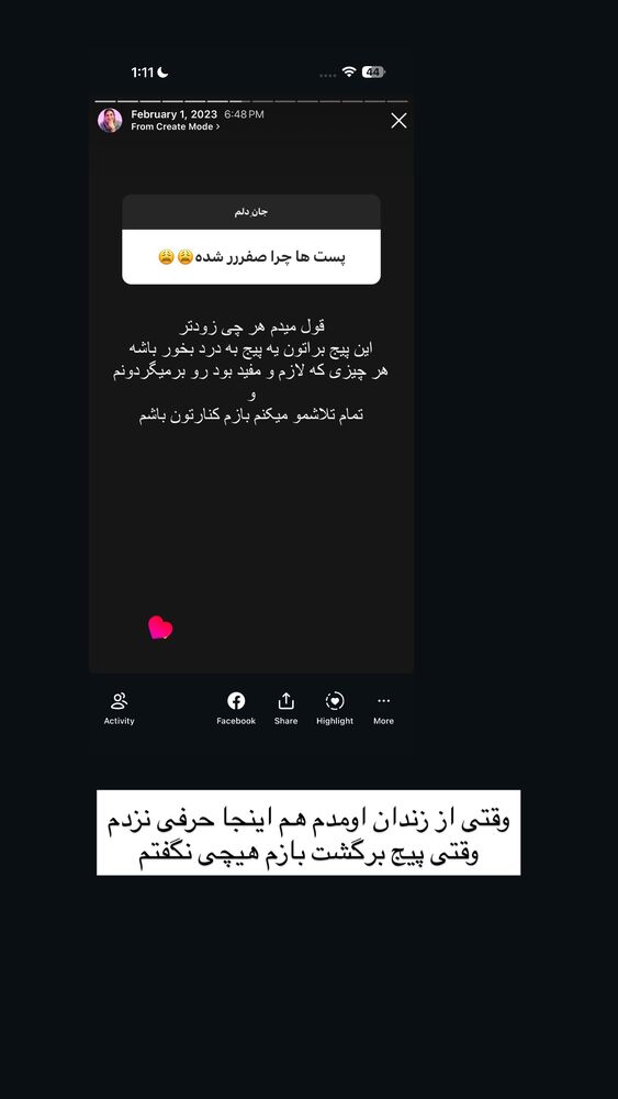  جدید ترین استوری اینستاگرام آزاده اسدی