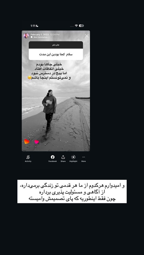  جدید ترین استوری اینستاگرام آزاده اسدی