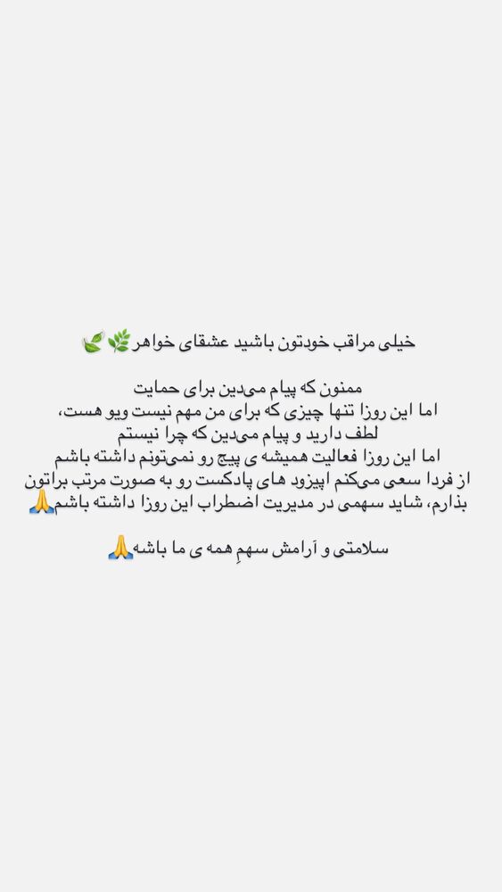  جدید ترین استوری اینستاگرام آزاده اسدی