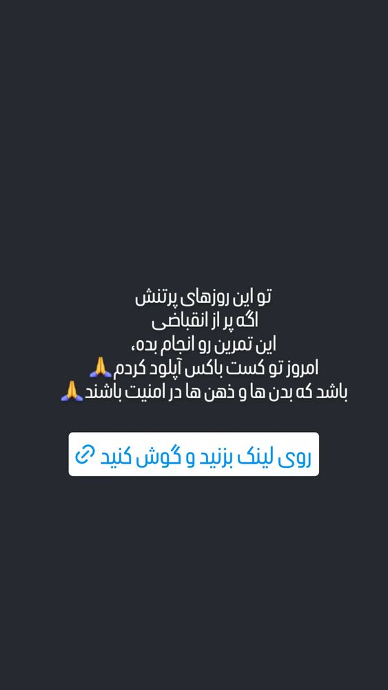  جدید ترین استوری اینستاگرام آزاده اسدی