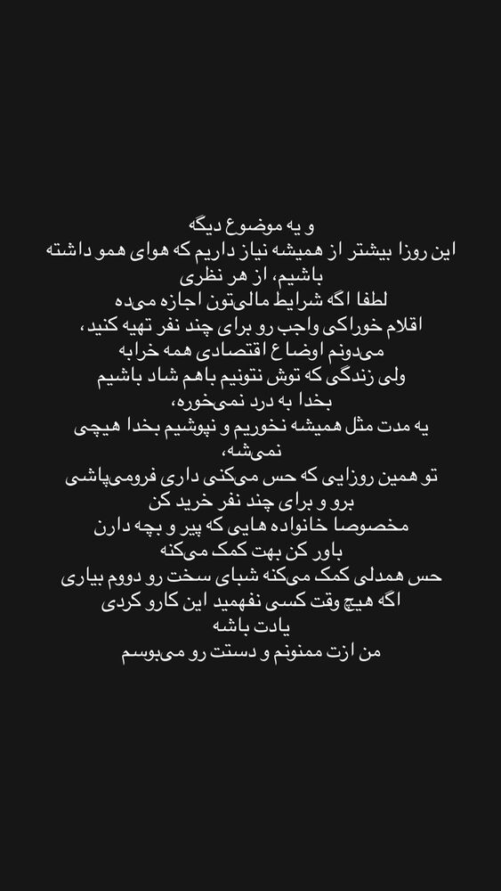  جدید ترین استوری اینستاگرام آزاده اسدی
