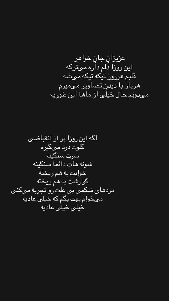  جدید ترین استوری اینستاگرام آزاده اسدی