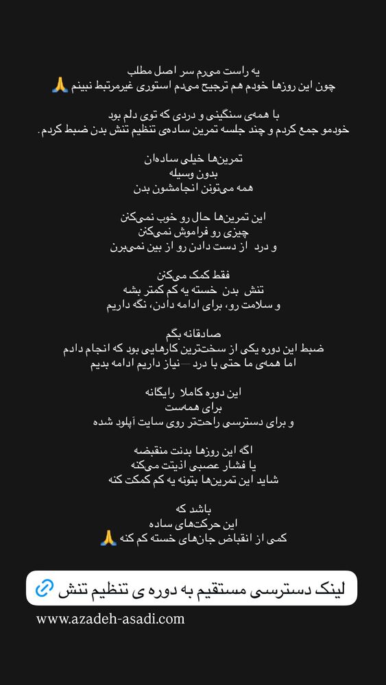  جدید ترین استوری اینستاگرام آزاده اسدی