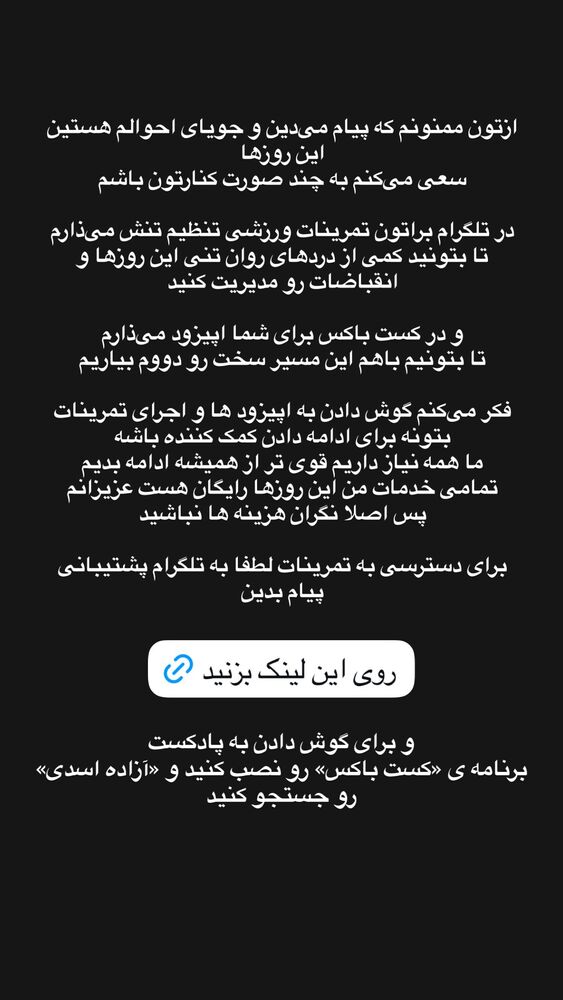  جدید ترین استوری اینستاگرام آزاده اسدی