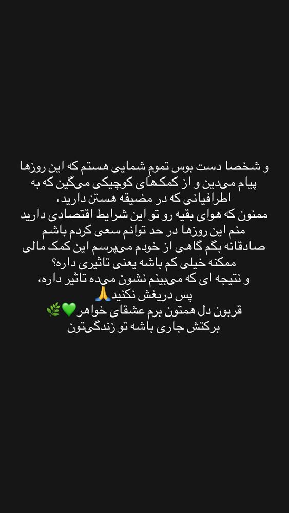  جدید ترین استوری اینستاگرام آزاده اسدی