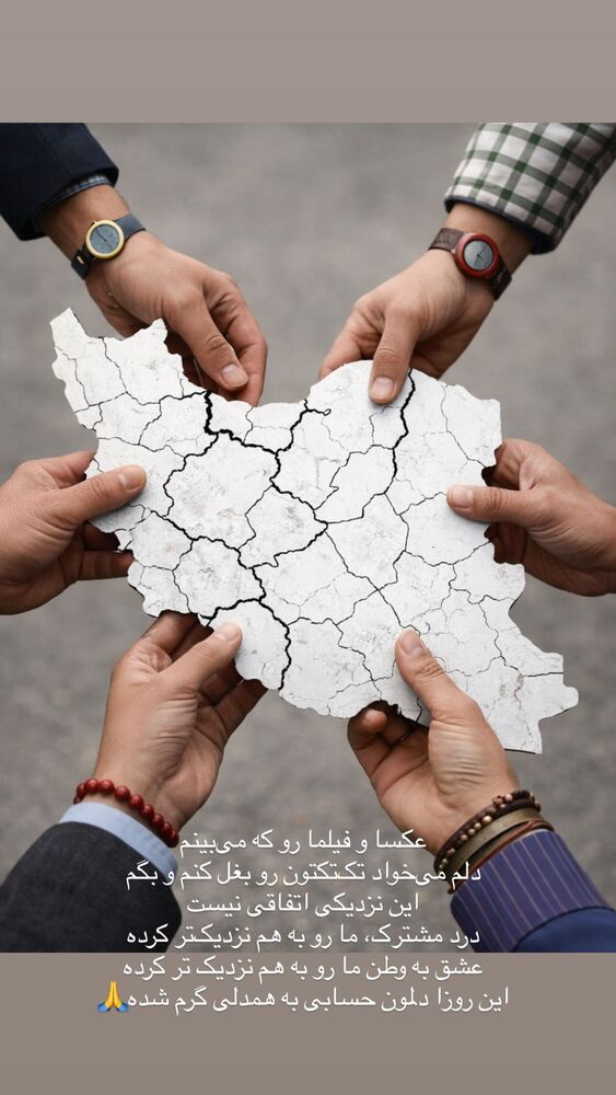  جدید ترین استوری اینستاگرام آزاده اسدی