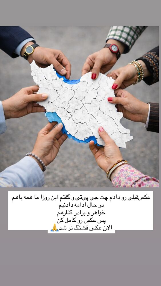  جدید ترین استوری اینستاگرام آزاده اسدی