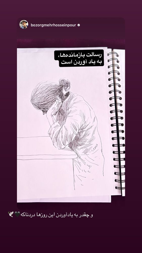  جدید ترین استوری اینستاگرام آزاده اسدی