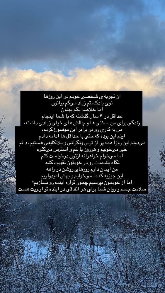  جدید ترین استوری اینستاگرام آزاده اسدی