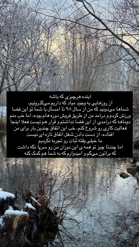  جدید ترین استوری اینستاگرام آزاده اسدی