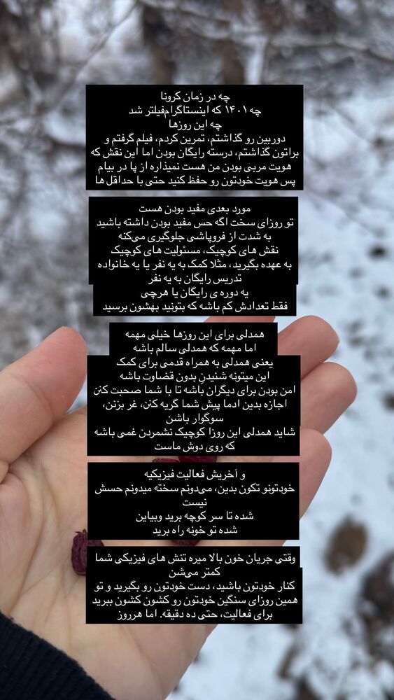  جدید ترین استوری اینستاگرام آزاده اسدی
