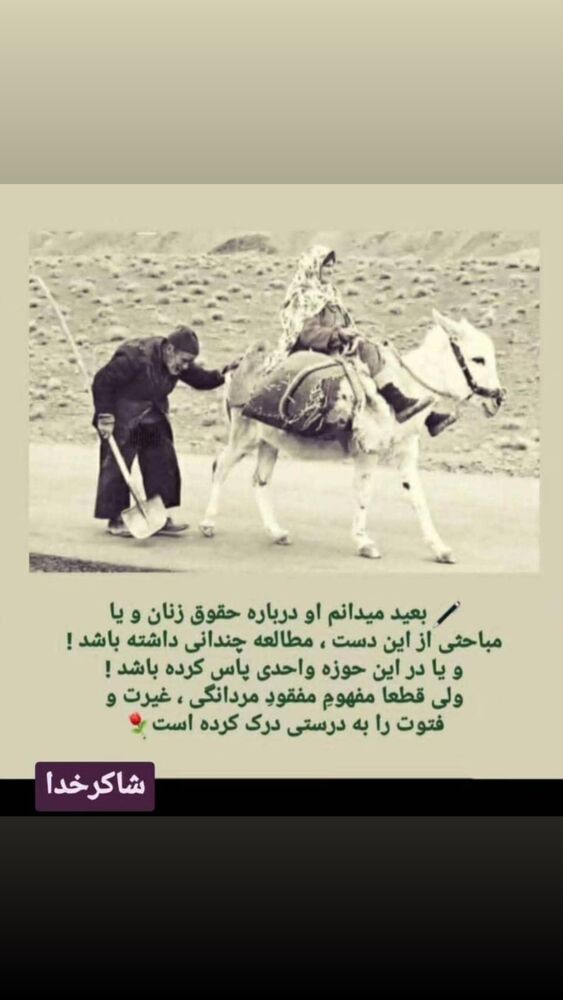  جدید ترین استوری اینستاگرام آزاده آل ایوب