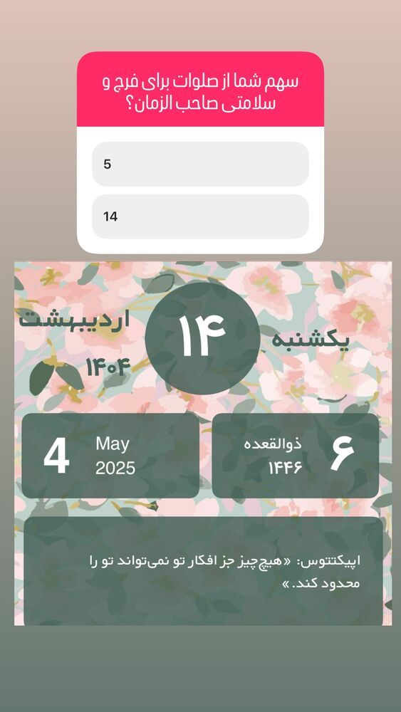  جدید ترین استوری اینستاگرام آزاده آل ایوب