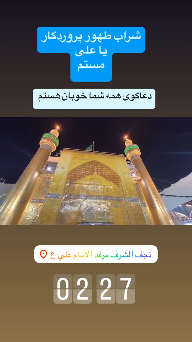  جدید ترین استوری اینستاگرام آزاده آل ایوب