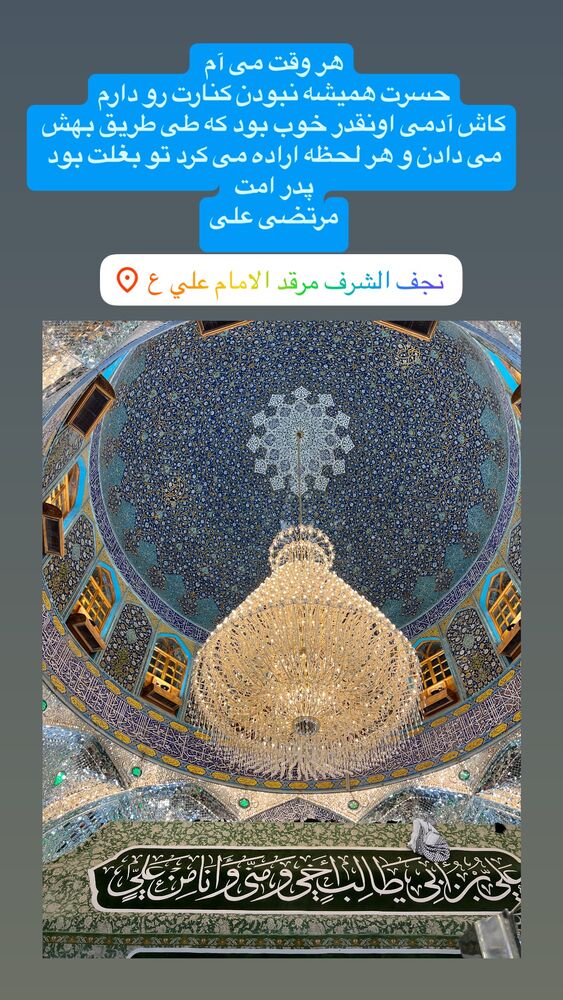  جدید ترین استوری اینستاگرام آزاده آل ایوب