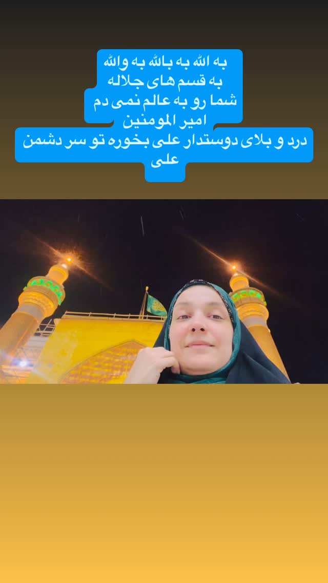  جدید ترین استوری اینستاگرام آزاده آل ایوب