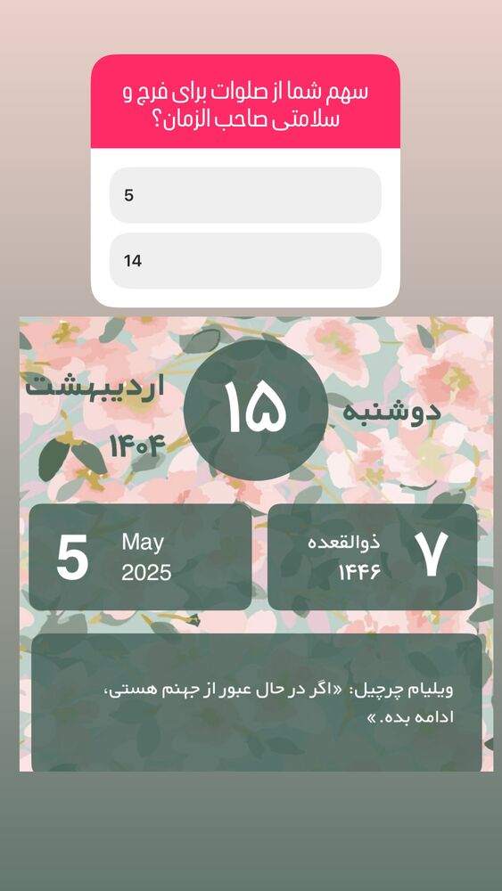  جدید ترین استوری اینستاگرام آزاده آل ایوب