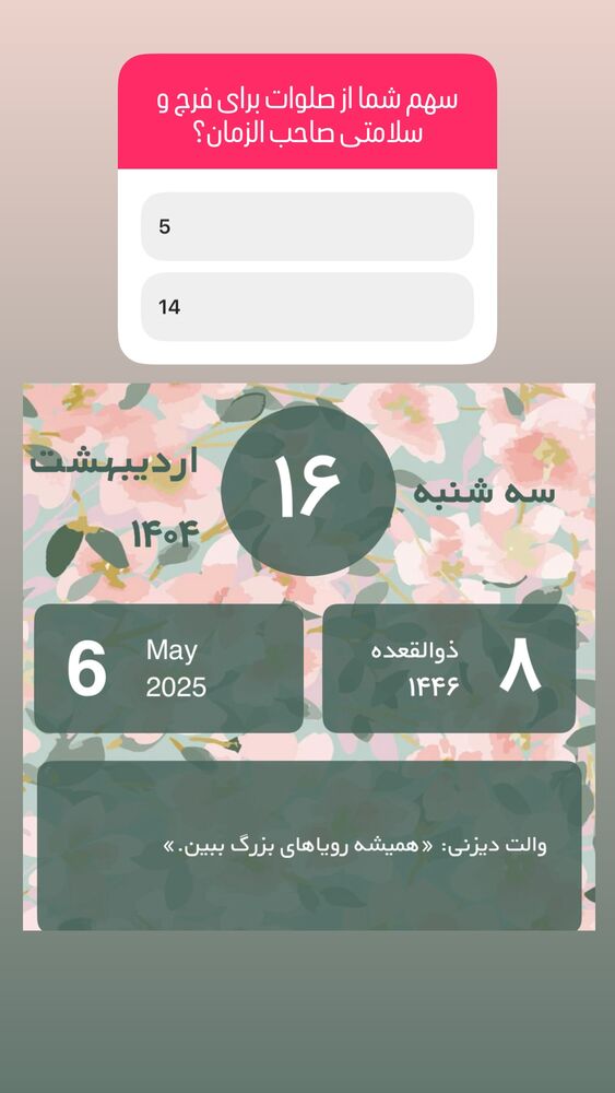  جدید ترین استوری اینستاگرام آزاده آل ایوب