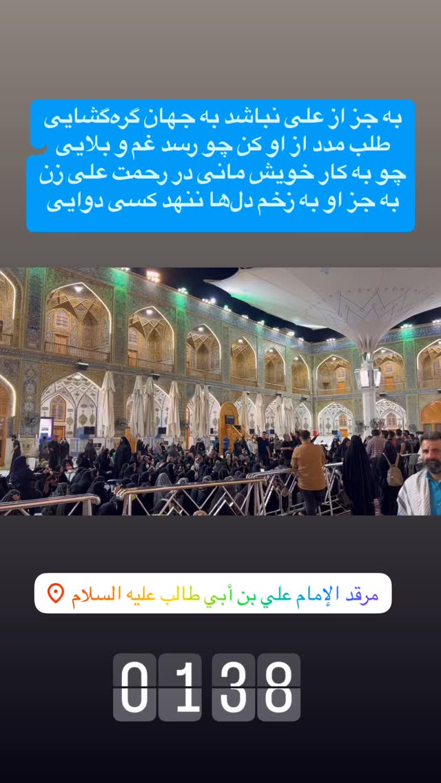  جدید ترین استوری اینستاگرام آزاده آل ایوب
