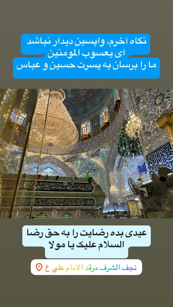  جدید ترین استوری اینستاگرام آزاده آل ایوب