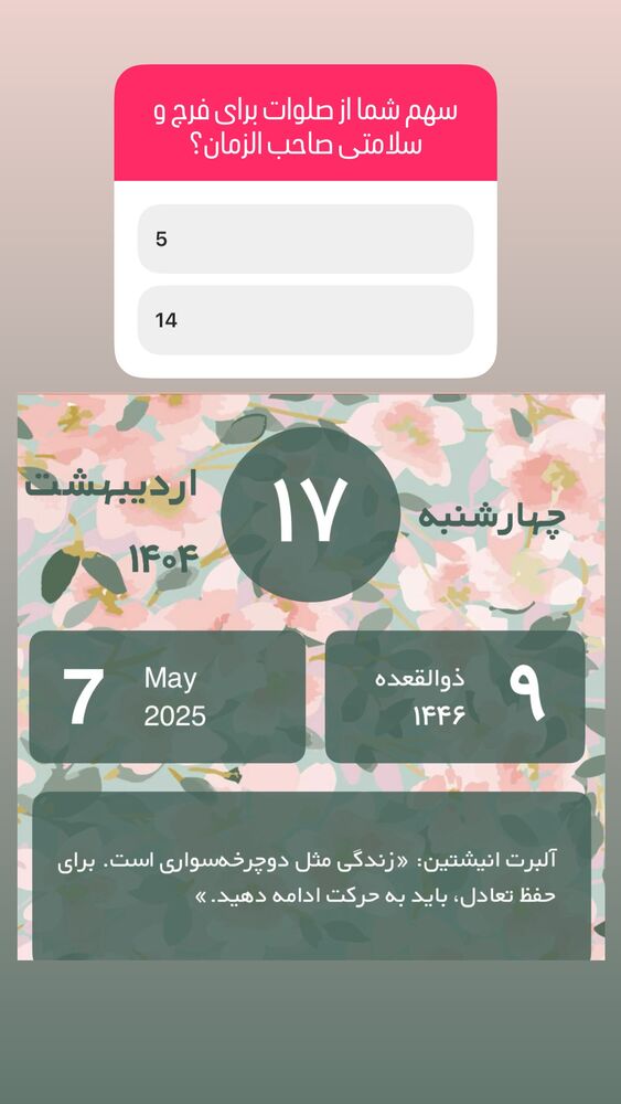  جدید ترین استوری اینستاگرام آزاده آل ایوب