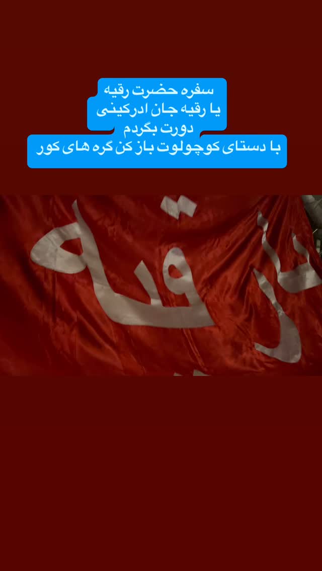 جدید ترین استوری اینستاگرام آزاده آل ایوب