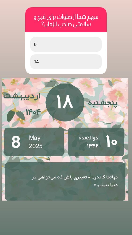  جدید ترین استوری اینستاگرام آزاده آل ایوب