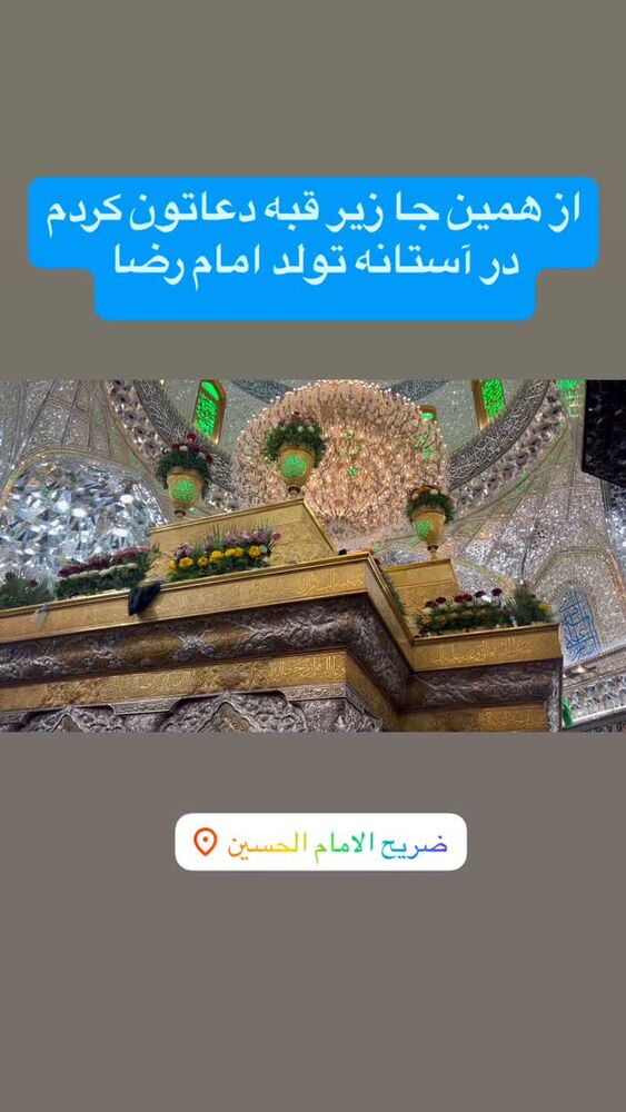  جدید ترین استوری اینستاگرام آزاده آل ایوب