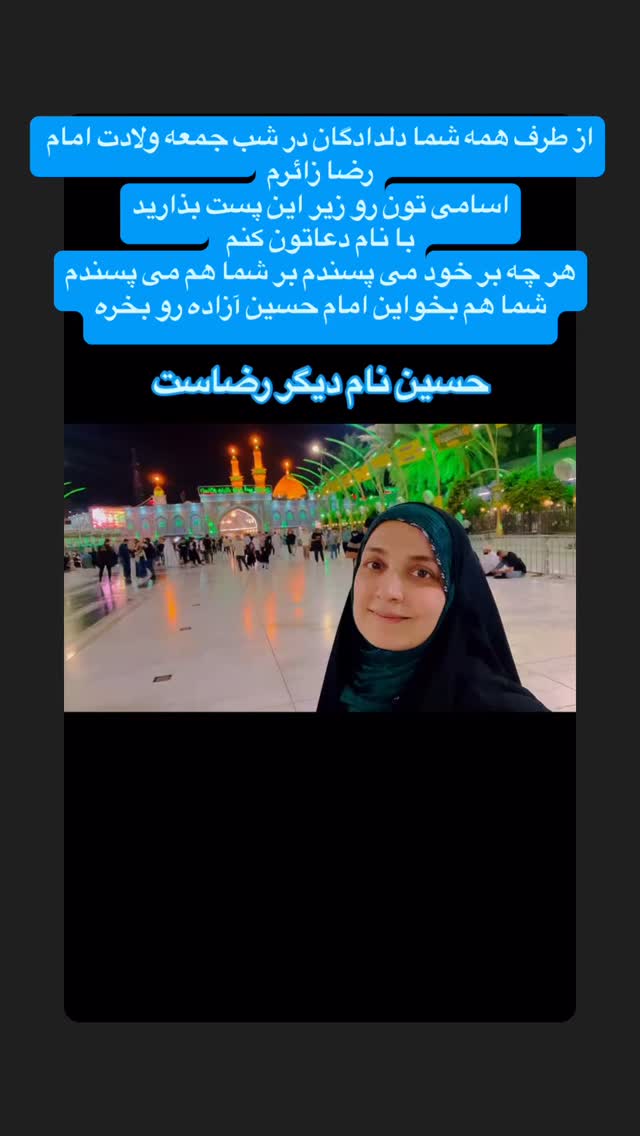  جدید ترین استوری اینستاگرام آزاده آل ایوب