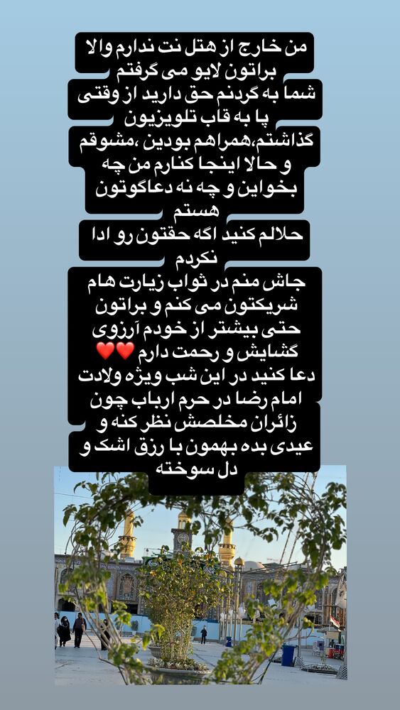  جدید ترین استوری اینستاگرام آزاده آل ایوب