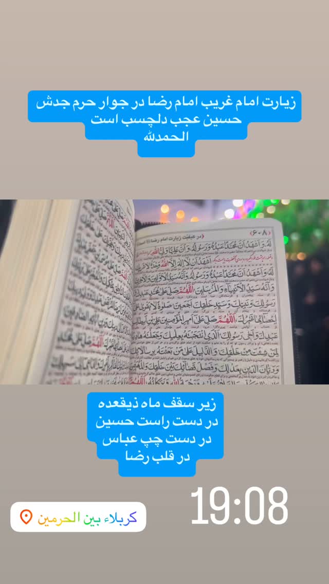 جدید ترین استوری اینستاگرام آزاده آل ایوب
