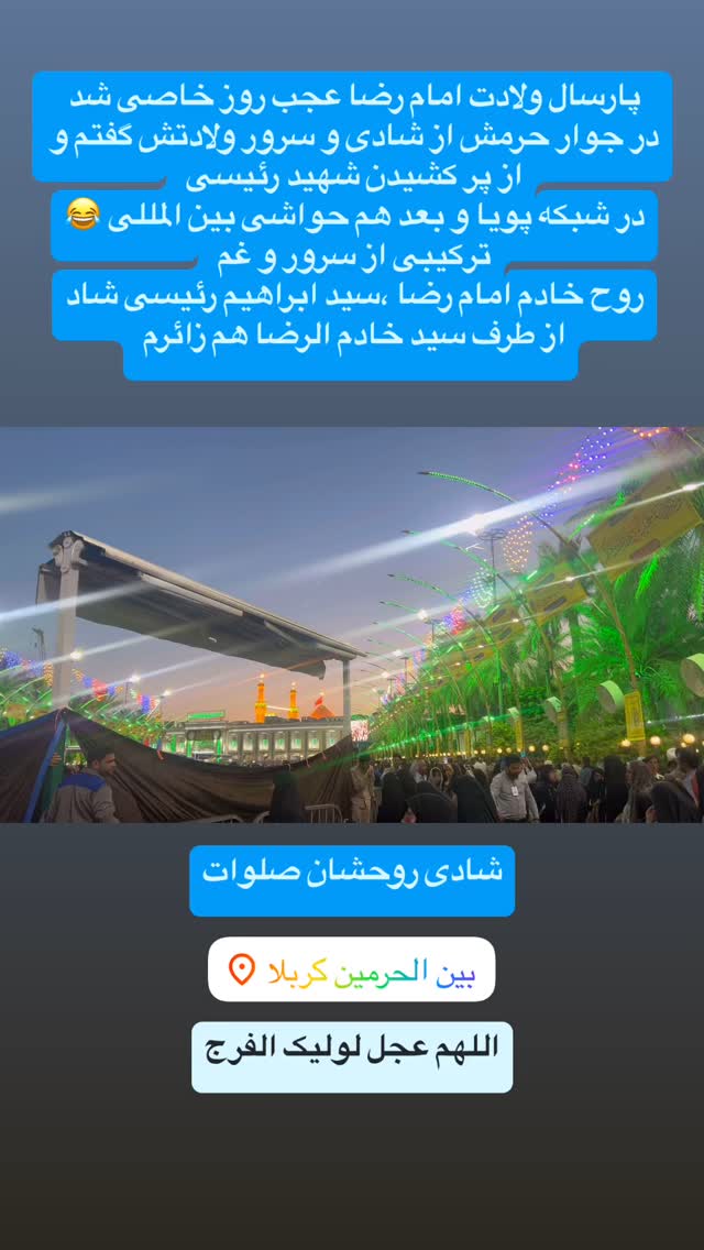  جدید ترین استوری اینستاگرام آزاده آل ایوب