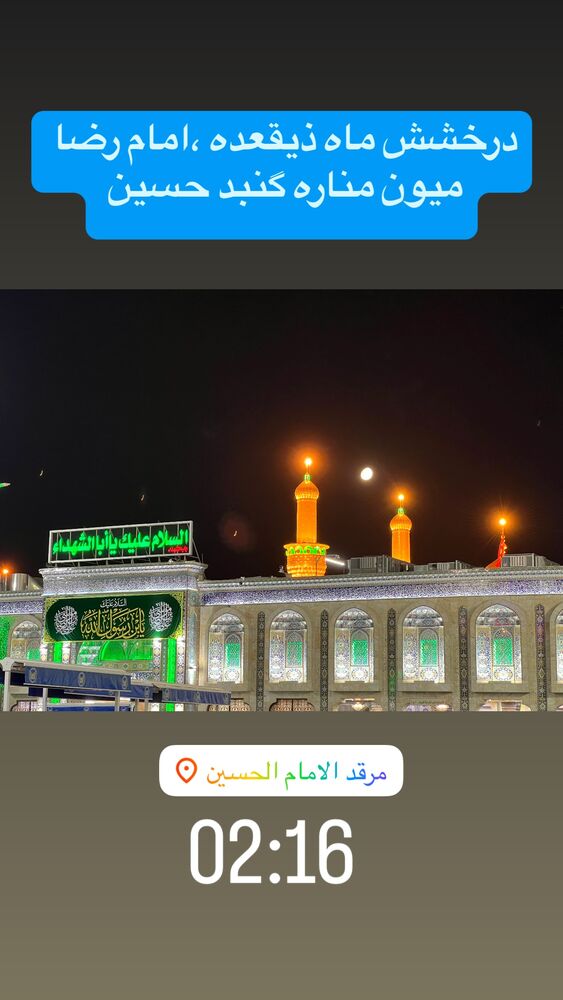  جدید ترین استوری اینستاگرام آزاده آل ایوب