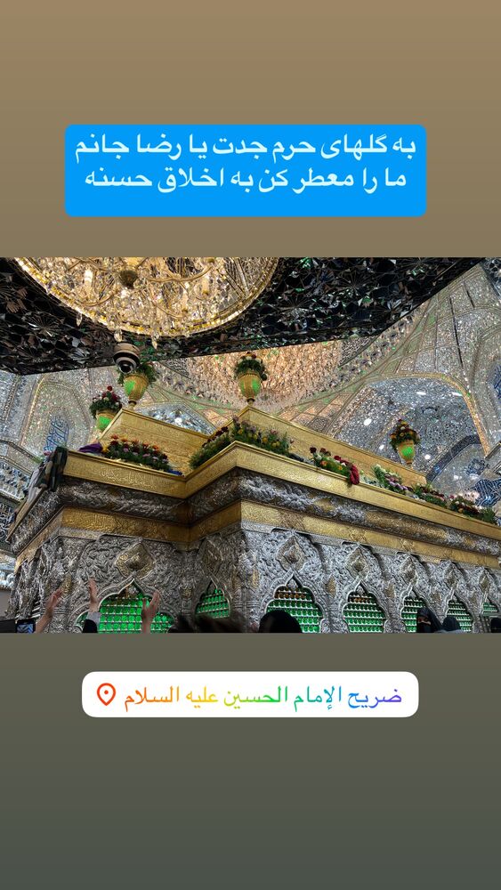 جدید ترین استوری اینستاگرام آزاده آل ایوب