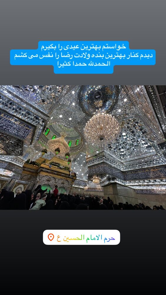  جدید ترین استوری اینستاگرام آزاده آل ایوب