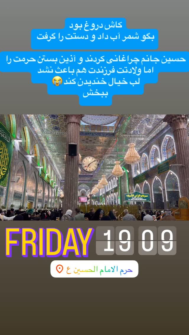  جدید ترین استوری اینستاگرام آزاده آل ایوب
