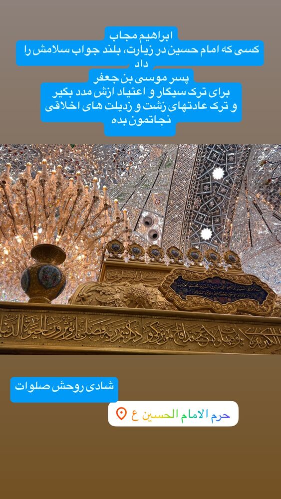  جدید ترین استوری اینستاگرام آزاده آل ایوب