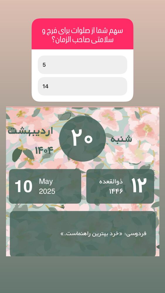  جدید ترین استوری اینستاگرام آزاده آل ایوب