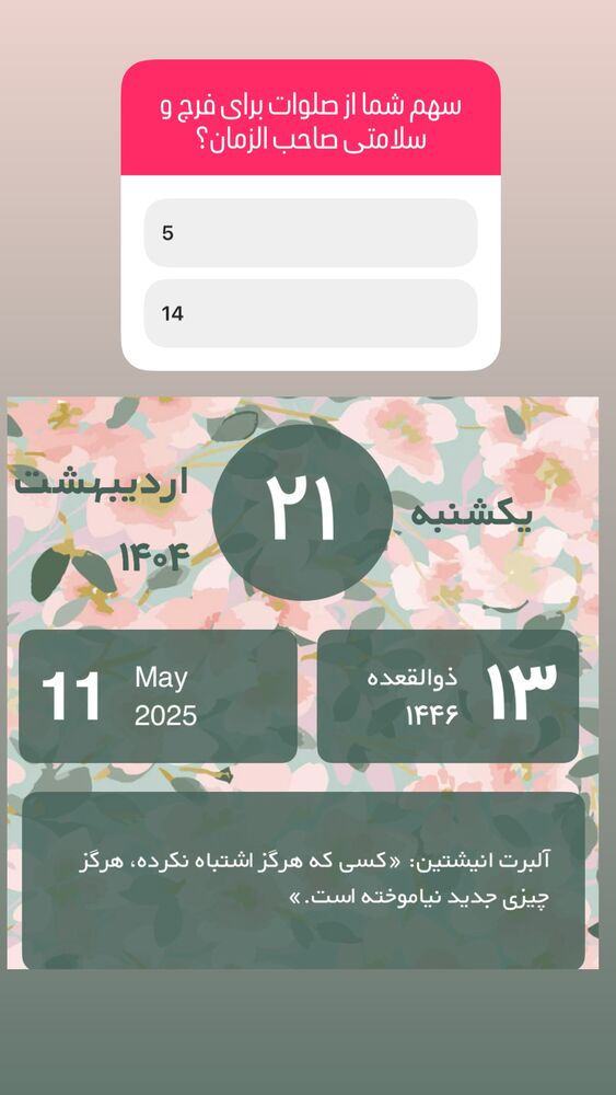  جدید ترین استوری اینستاگرام آزاده آل ایوب
