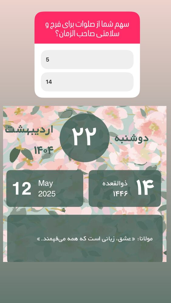  جدید ترین استوری اینستاگرام آزاده آل ایوب