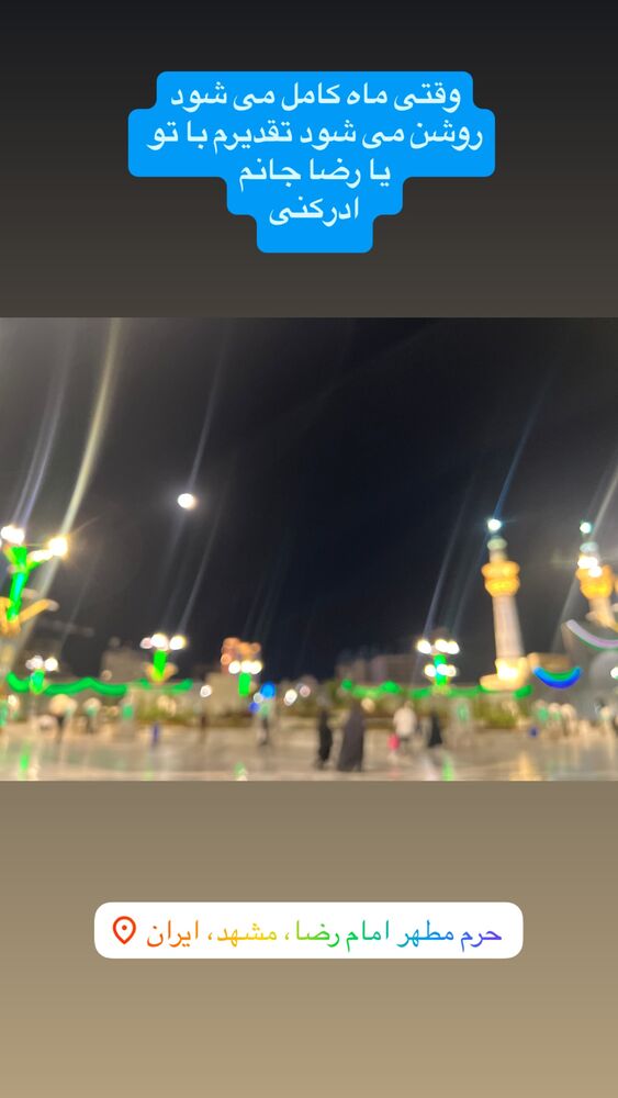  جدید ترین استوری اینستاگرام آزاده آل ایوب