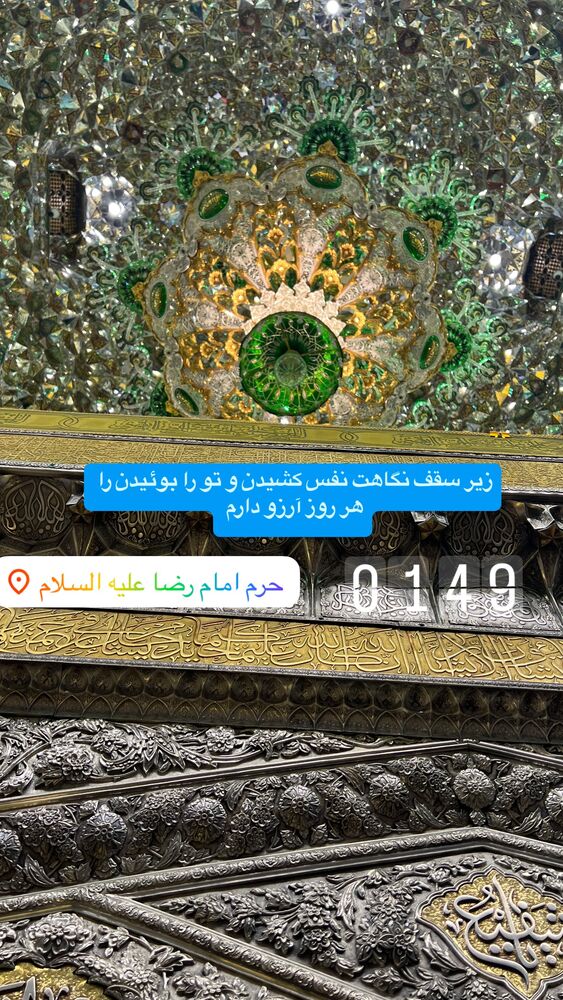  جدید ترین استوری اینستاگرام آزاده آل ایوب
