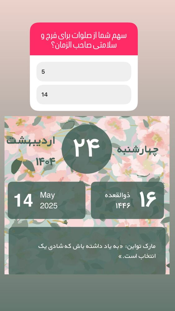  جدید ترین استوری اینستاگرام آزاده آل ایوب