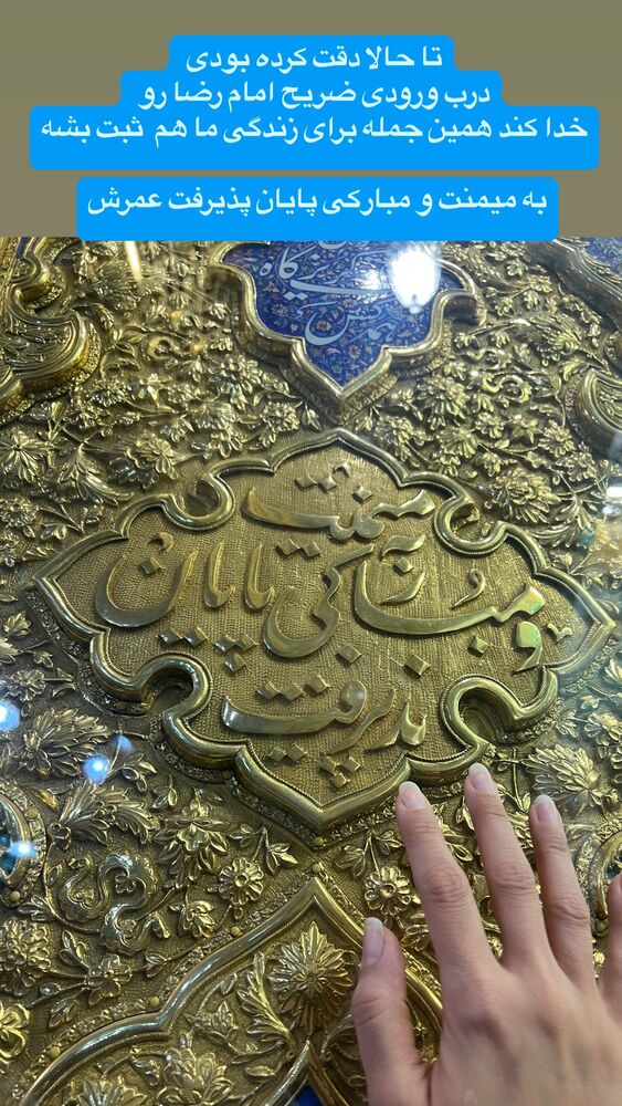  جدید ترین استوری اینستاگرام آزاده آل ایوب